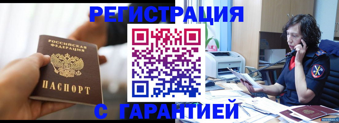временная регистрация 2025 в Лермонтове