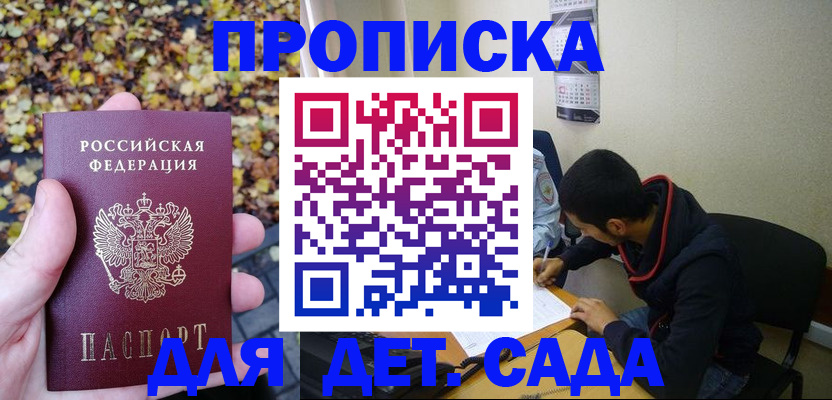 временная регистрация законно в Лермонтове