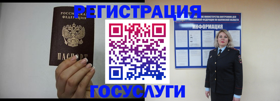 временная регистрация купить в Лермонтове