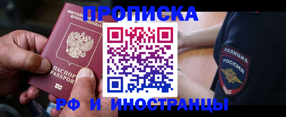 временная регистрация собственник в Лермонтове
