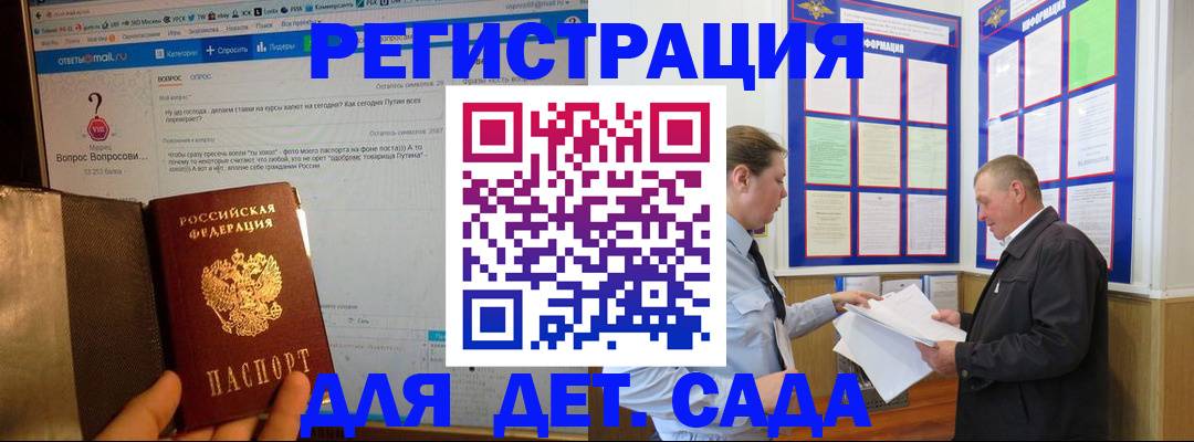 временная регистрация недорого в Лермонтове